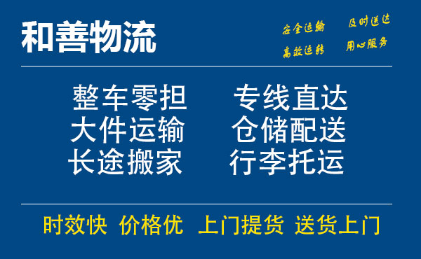 花溪电瓶车托运常熟到花溪搬家物流公司电瓶车行李空调运输-专线直达